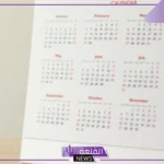 الاشهر الانجليزية بالعربي.. أيام الأسبوع باللغة العربية والإنجليزية