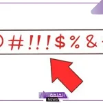 اسماء مستخدم مستعارة جاهزة بالإنجليزي مزخرف فخمة 2025