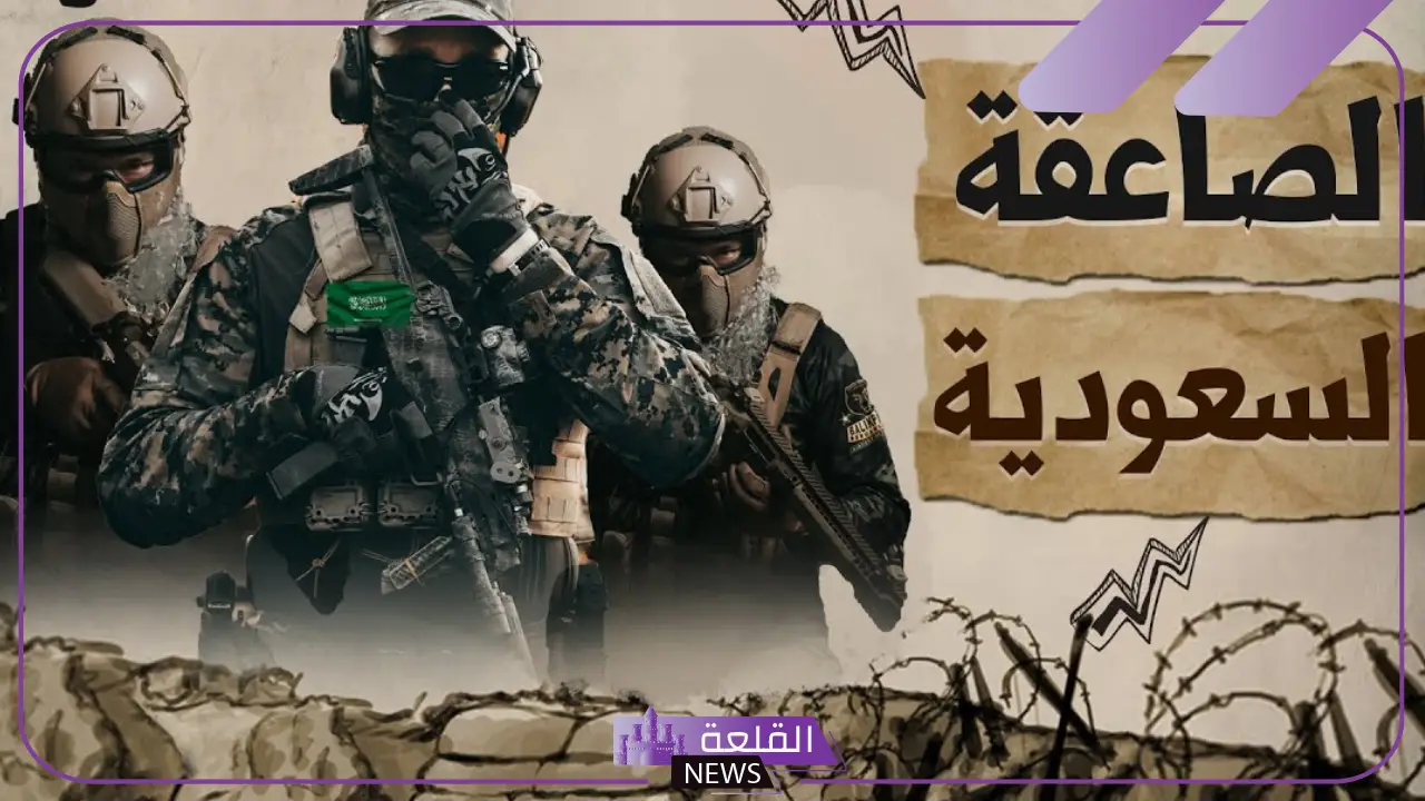 سلم رواتب قوات الصاعقة السعودية حسب الدرجات 1447