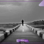 كلام عن الماضي الحزين والحاضر.. أجمل كلمات عن الذكريات قصيرة