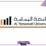 رابط تسجيل الدخول lms جامعة اليمامة 1447