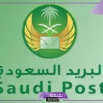 الرمز البريدي ابها العام والمروج.. رموز أحياء أبها البريدية