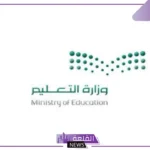 موعد اختبارات الفصل الثاني ١٤٤7.. مواعيد اختبارات قياس والتحصيلي