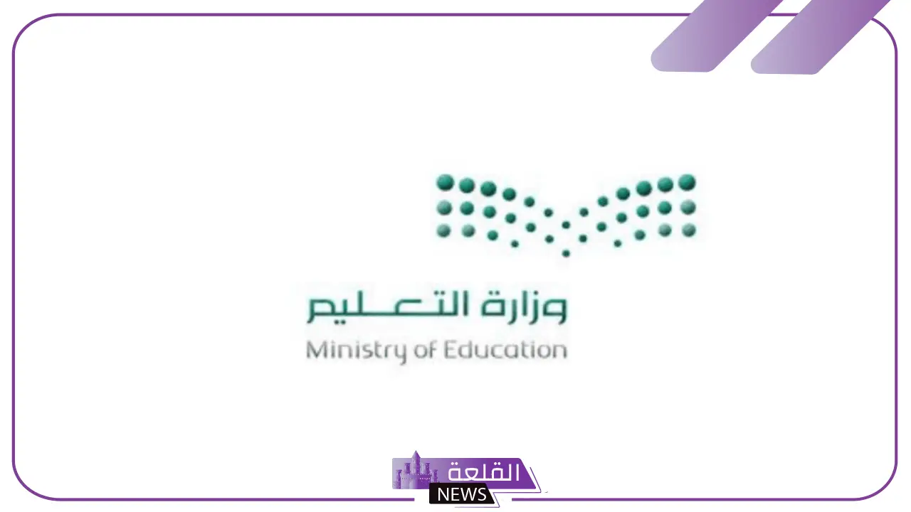 موعد اختبارات الفصل الثاني ١٤٤7.. مواعيد اختبارات قياس والتحصيلي