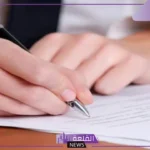 مقدمة وخاتمة قصيرة وطويلة لأي موضوع تعبير جاهزة