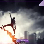 رمز صعود الدرج في المنام للمتزوجة والعزباء للعالم ابن سيرين