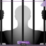 تفسير حلم رؤية السجن في المنام ودخوله للمتزوجة والعزباء