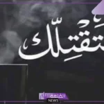 رسائل شوق قصيرة للحبيب البعيد.. رسائل عن الاشتياق