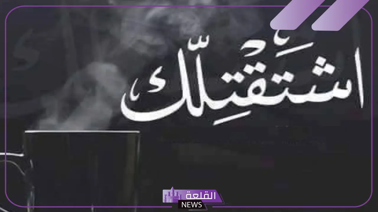 رسائل شوق قصيرة للحبيب البعيد.. رسائل عن الاشتياق