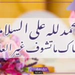 عبارات تحمد بالسلامة بعد إجراء العملية.. كلام حلو لشخص مريض