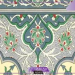 ماهي الزخارف الهندسية؟ ما هي أنواع الزخارف