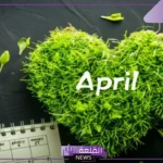 اختصار april.. عدد أيام شهور السنة وفق التقويم الميلادي