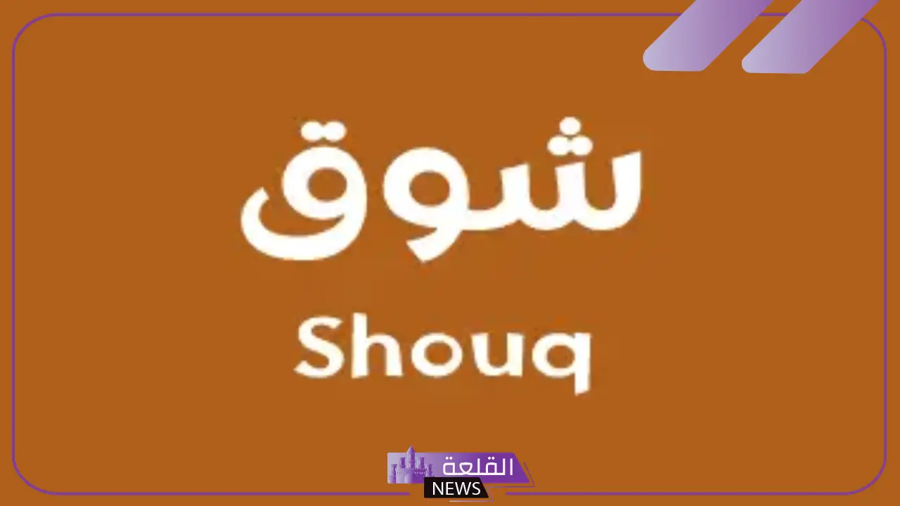 عيوب اسم شوق ومميزاتها ومعنى الاسم في اللغة العربية