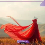 تفسير حلم الفستان الاحمر للمتزوجة والمطلقة لابن سيرين