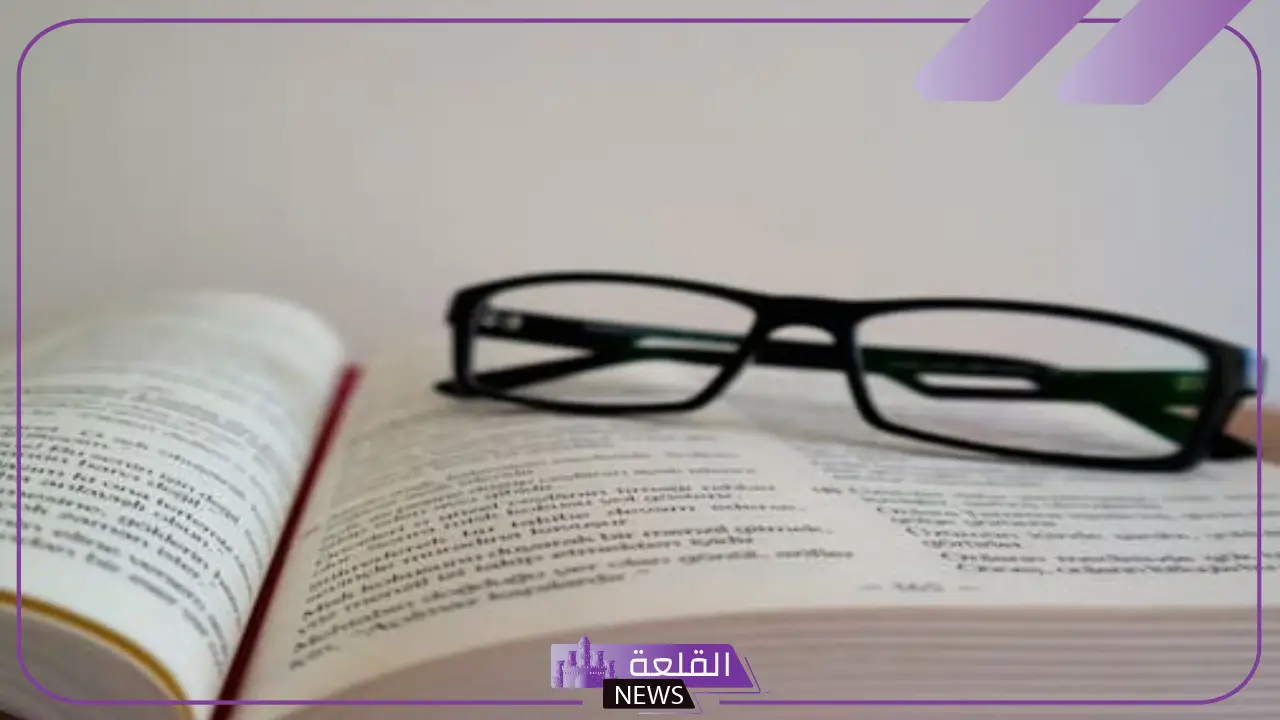 تعريف القراءة التحليلية والقراءة الناقدة والقراءة الحرفية تعريف القراءة التحليلية والقراءة الناقدة والقراءة الحرفية