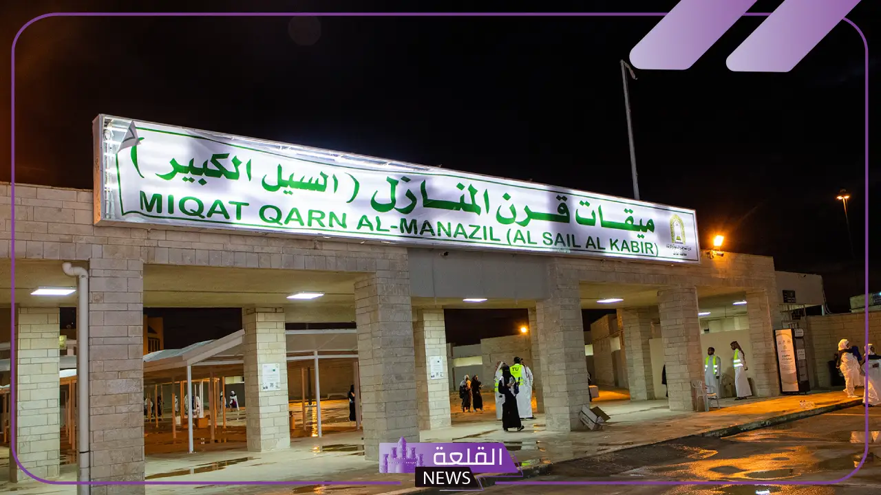 السيل الكبير السعودية أين يقع؟ تاريخ ميقات السيل الكبير في الطائف