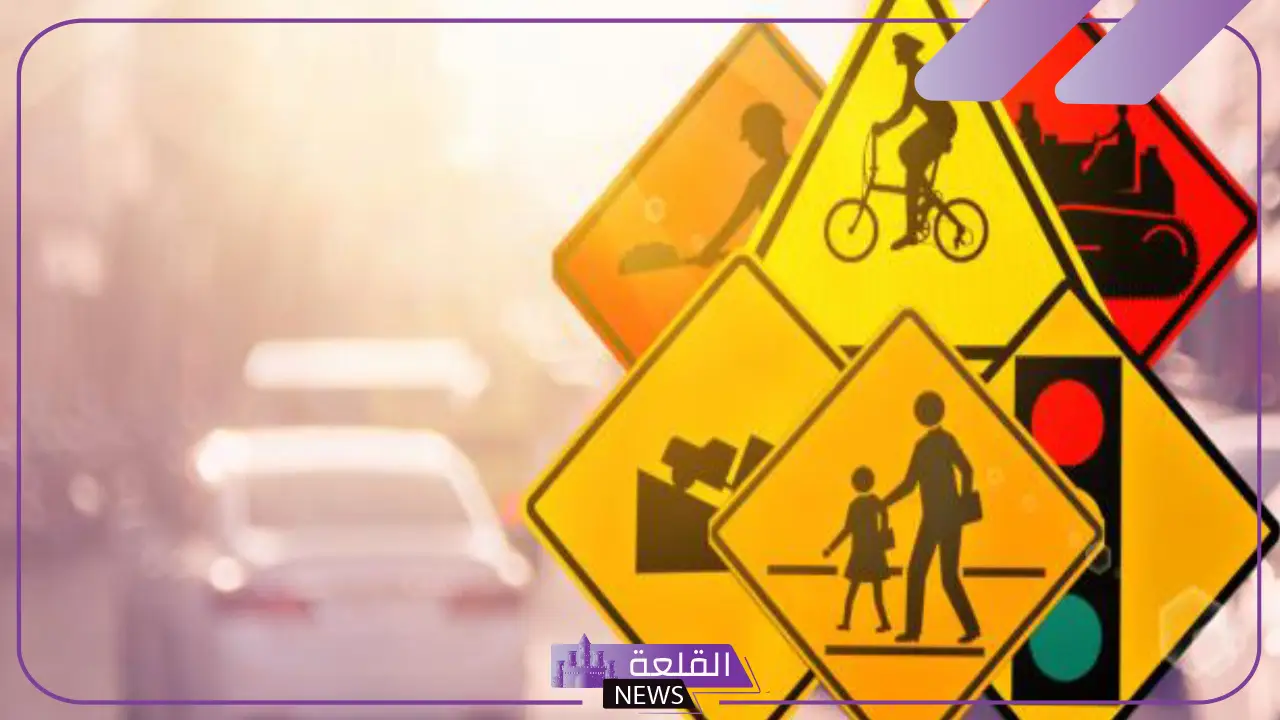 عناصر السلامة المرورية.. تعريف السلامة المرورية وأنواعها عناصر السلامة المرورية.. تعريف السلامة المرورية وأنواعها
