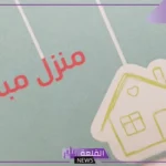 اقتباسات عن المنزل وحب البيت.. عبارات عن المنزل والعائلة تويتر