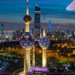 انتعاش بالسياحة المحلية الداخلية بالكويت