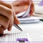 ورقة مقدمة بحث علمي مكتوبة جاهزة