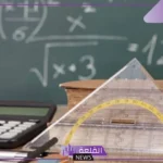 تطور علم الرياضيات.. أقسام الرياضيات