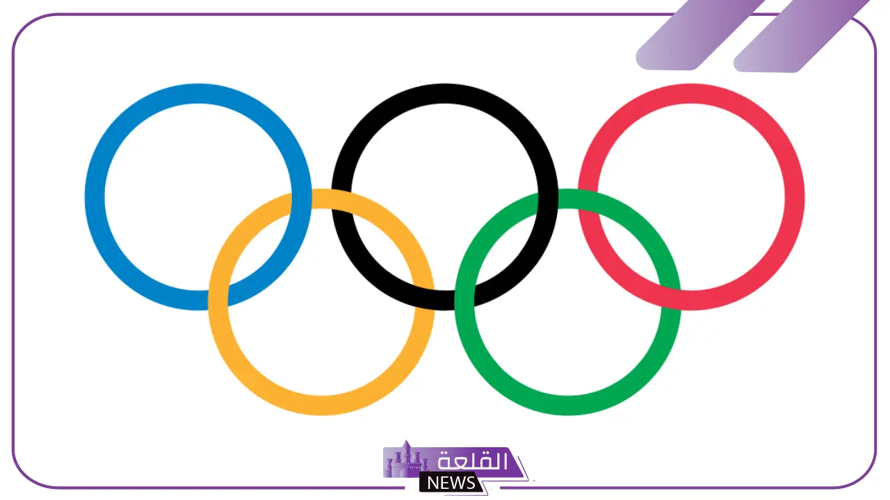 شعار الاولمبياد.. كم عدد الحلقات على شعار علم الألعاب الأولمبية؟ شعار الاولمبياد.. كم عدد الحلقات على شعار علم الألعاب الأولمبية؟