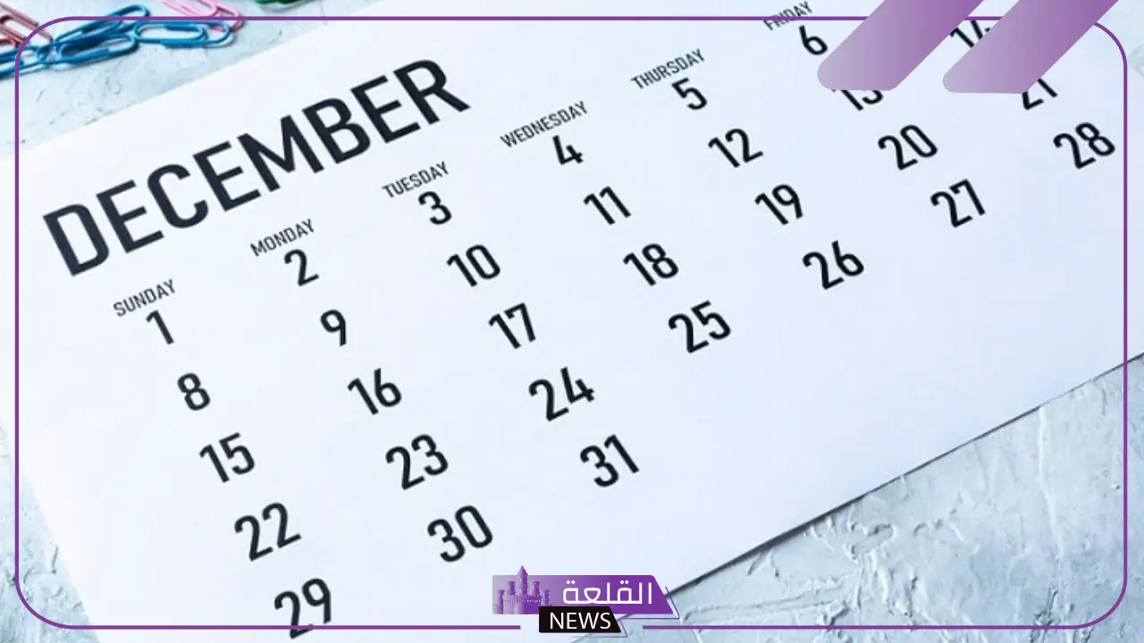 اختصارات الشهور الميلادية.. عدد أيام شهور السنة وفق التقويم الميلادي اختصارات الشهور الميلادية.. عدد أيام شهور السنة وفق التقويم الميلادي