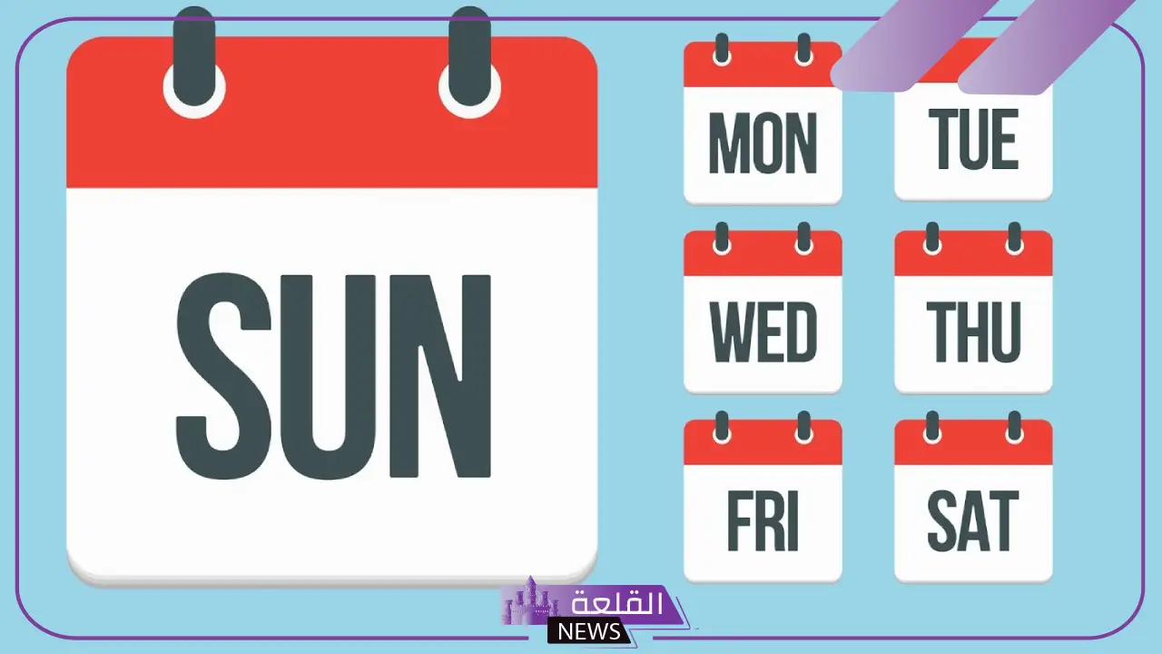 أيام الأسبوع بالانجليزي والعربي.. نطق أيام الأسبوع في اللغة الإنجليزية أيام الأسبوع بالانجليزي والعربي.. نطق أيام الأسبوع في اللغة الإنجليزية