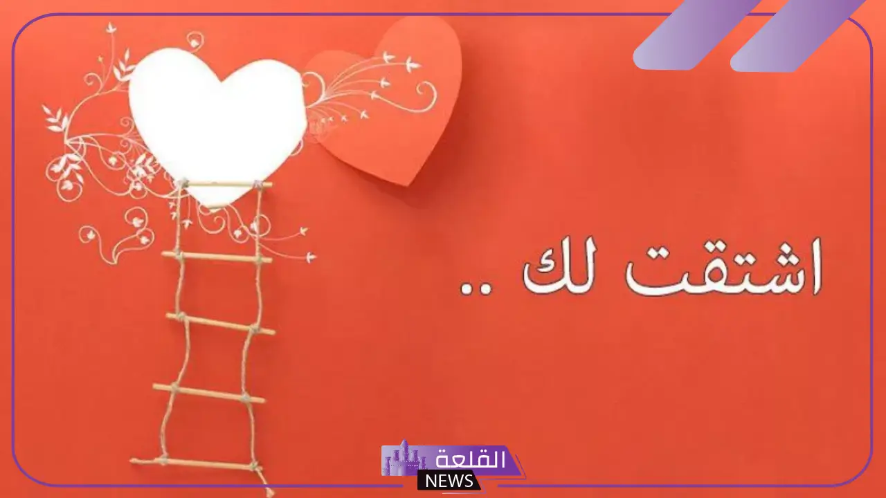 رسالة شوق لزوجتي رومانسية.. رسائل حب للزوجة البعيدة