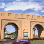 مميزات البلاك بورد فيصل.. شروط التسجيل بجامعة الملك فيصل عن بعد