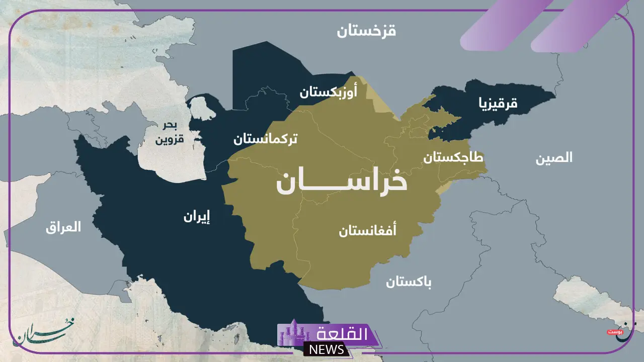 اين تقع خرسان؟ الأهمية الاستراتيجية والتاريخية لخرسان