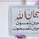 ادعية مسائية قصيرة.. أحلى دعاء المساء لحفظ العائلة