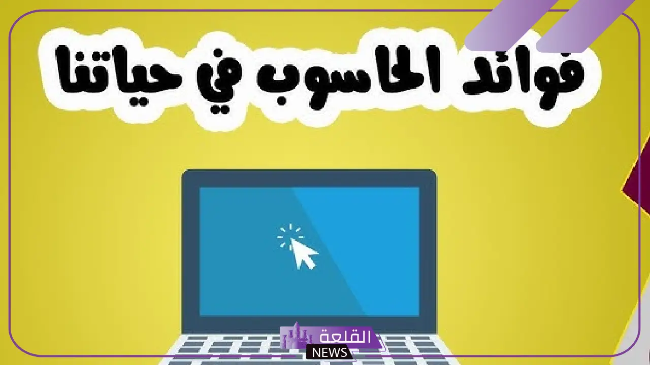 من فوائد الحاسب الآلي: استخدامات الحاسوب في المجال الطبي