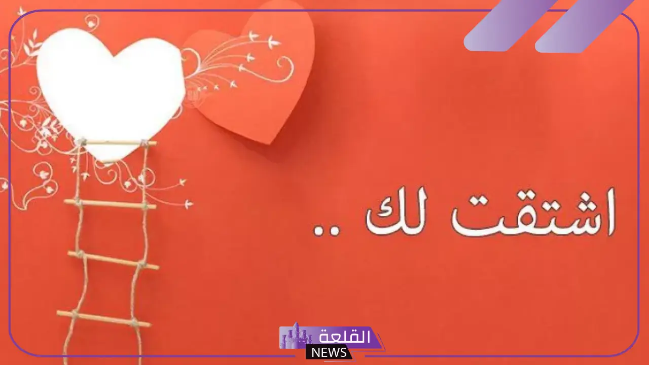 كلام جميل لزوجتي الحبيبة الزعلانة.. أجمل كلام للزوجة 8 كلام جميل لزوجتي الحبيبة الزعلانة.. أجمل كلام للزوجة