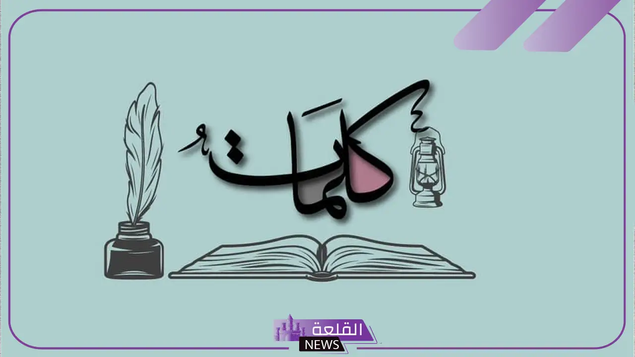 مصطلحات قصيمية مشهورة بمعانيها.. كلمات قصيمية مدح مصطلحات قصيمية مشهورة بمعانيها.. كلمات قصيمية مدح