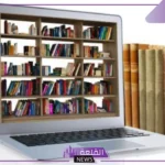 بحث عن مصادر المعلومات pdf جاهز للاستخدام