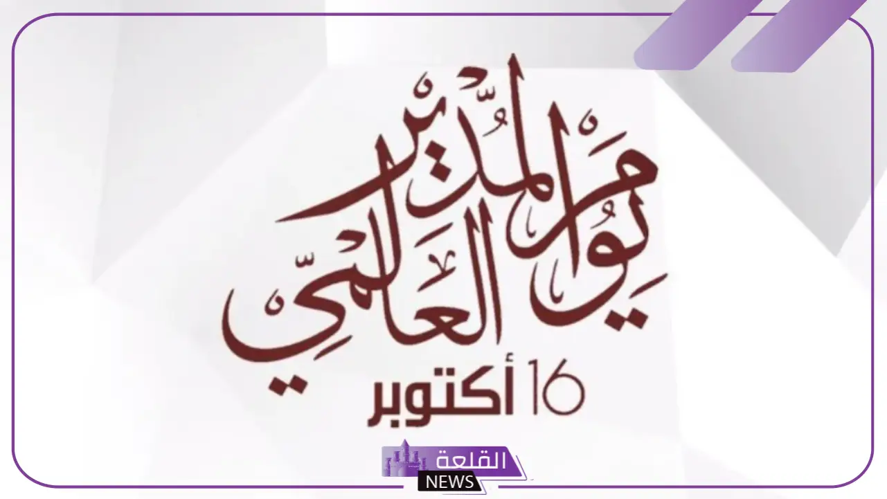 أجمل عبارات عن يوم المدير العالمي 2026 تويتر قصيرة