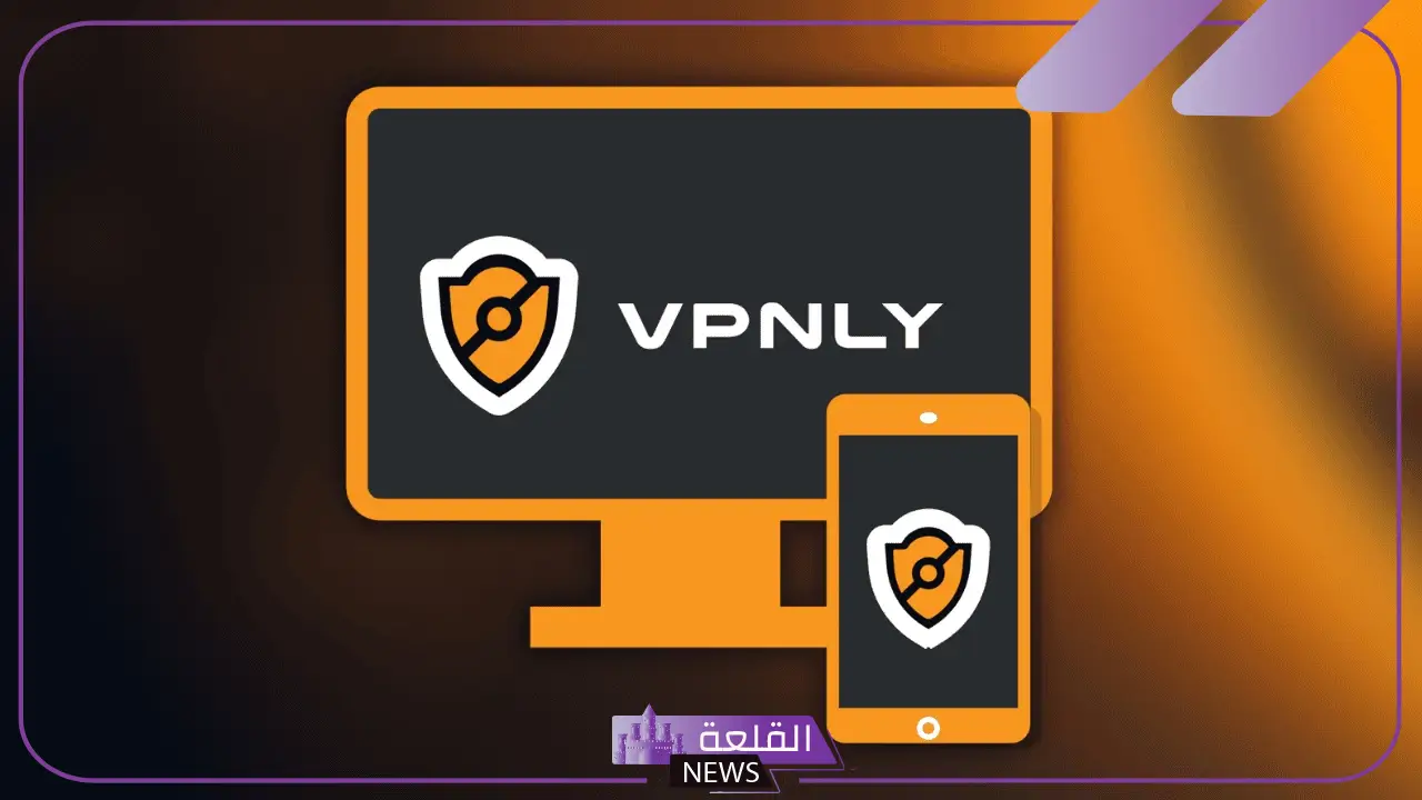 كيف يحميك VPNLY؟ دليل لأهمية استخدام شبكة VPN شخصية