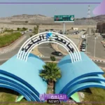 رابط جامعة الباحة تسجيل دخول المستخدم 1447