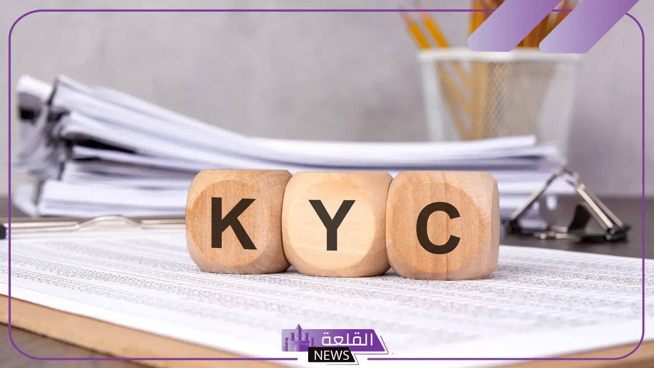 الأمان الإلكتروني والتحقق من الهوية: فهم أنظمة KYC وNo-KYC